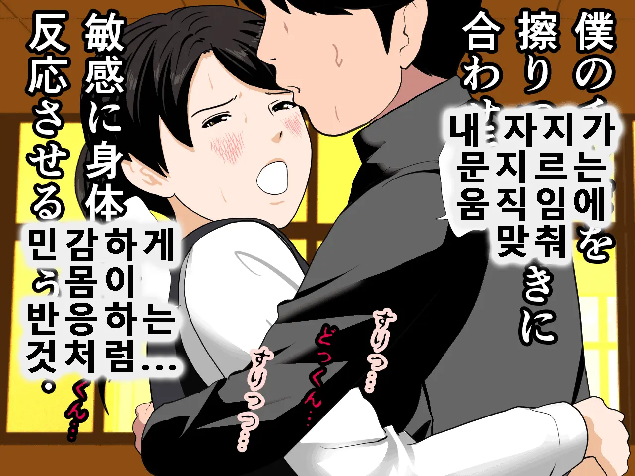 Saimin Uwaki Kenkyuubu Ch. 5